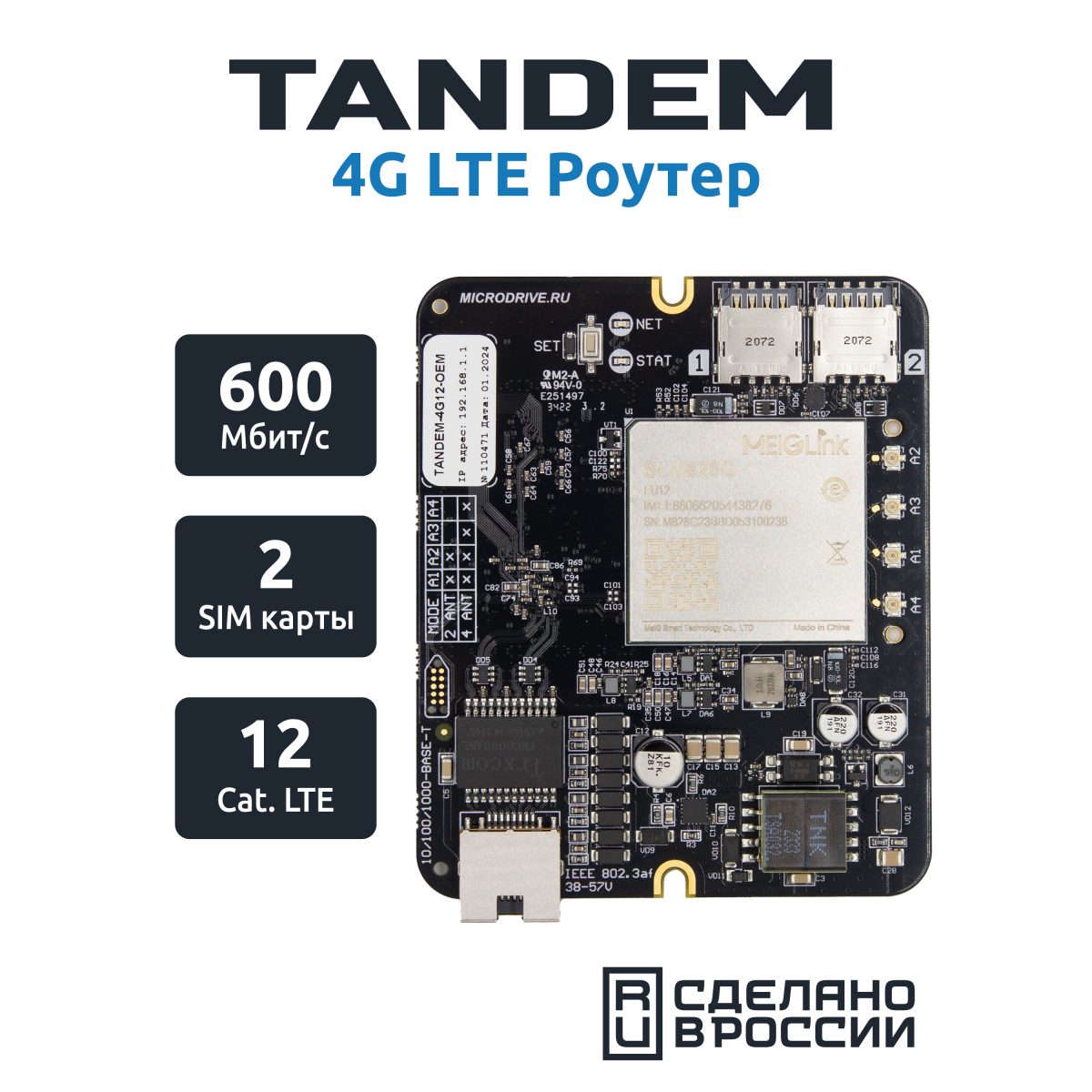 TANDEM 4G12-OEM-1