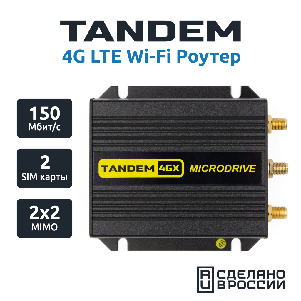 TANDEM 4GX-51