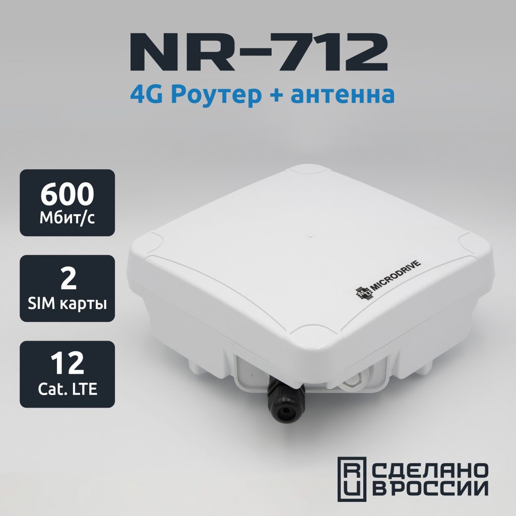 nr-712
