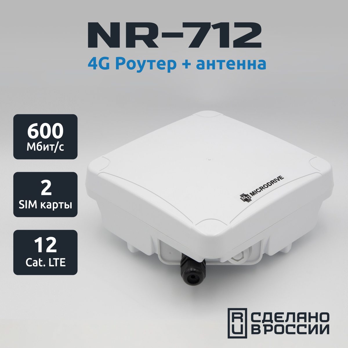 nr-712