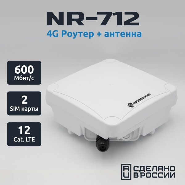 nr-712
