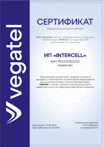 Сертификат дилера