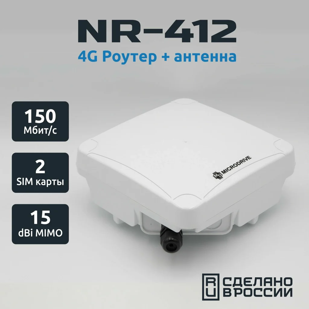 nr-412