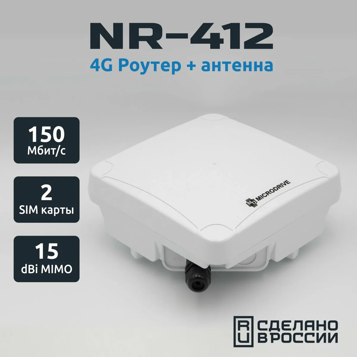 nr-412