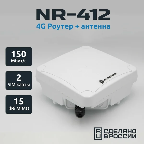 nr-412